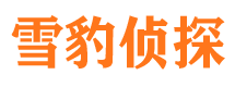 安康侦探